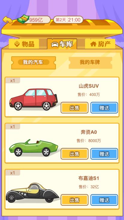 启强逆袭记  v1.0