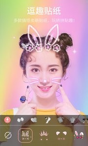 最美自拍截图2