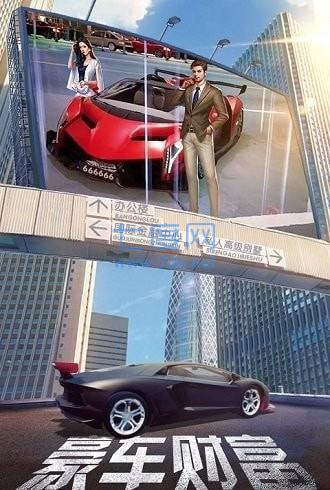 首富飞机领红包版 v1.0.5