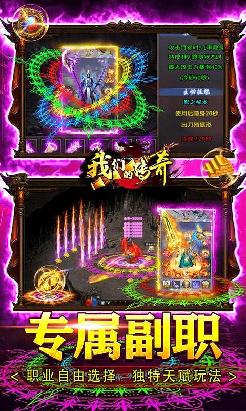 我们的传奇最新版  v1.0.0