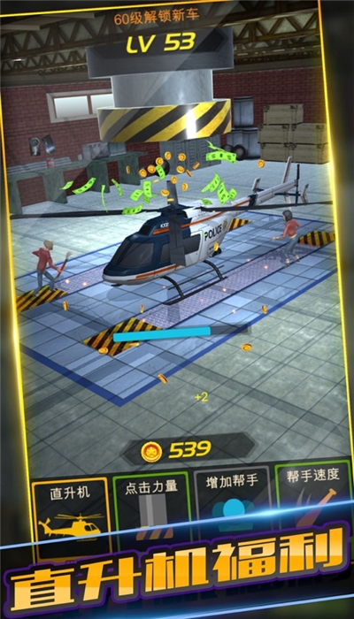 汽车大亨红包版 1.2