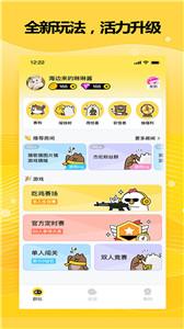 群玩新版  v2.0.1