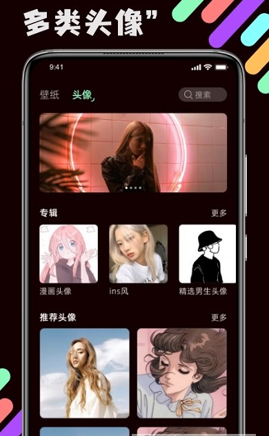 引擎壁纸 v1.0.0