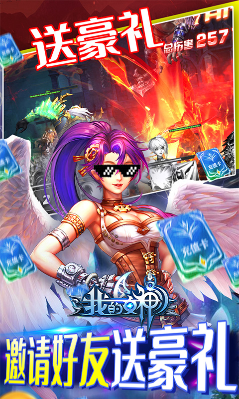 女神星球之远征四方正版手游  v3.4.1