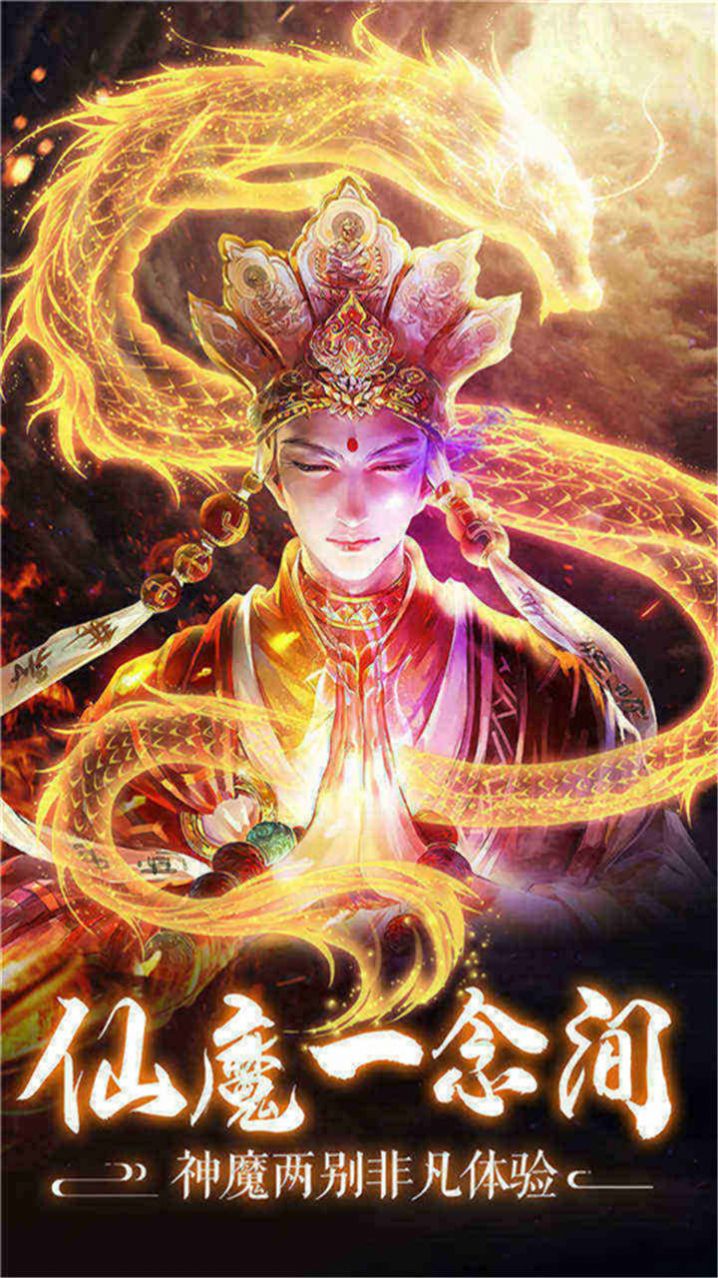 诛神传剑修渡劫手游官方最新版  v5.3.2