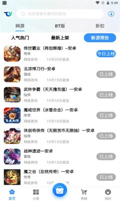 腾越手游盒子.jpg