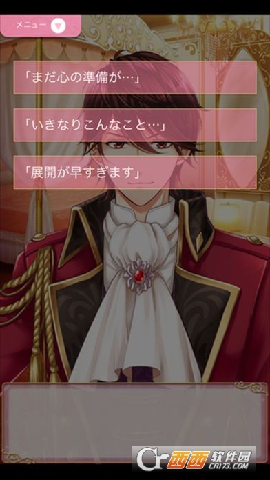 恋爱princess 1.0.0 安卓版