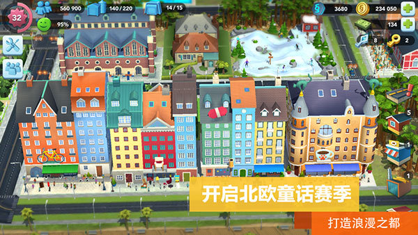模拟城市无限金币绿钞破解版 v0.75.21352.24499