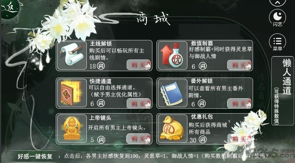 穿书成了反派破解版 v1.0