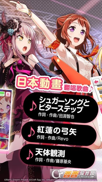 BanG Dream少女乐团派对官方版 1.5.0 安卓版