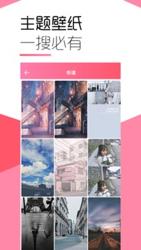 魔法壁纸 v3.8.27