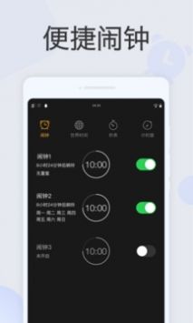 叮咚闹钟 v1.0.0 