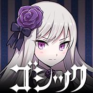 哥特系魔法少女日服