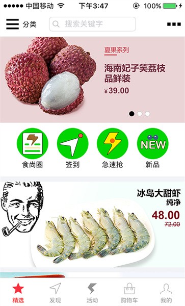 菜管家截图1