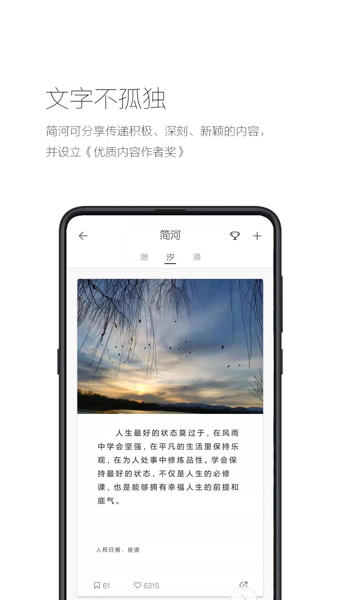 简记事  v3.7.6
