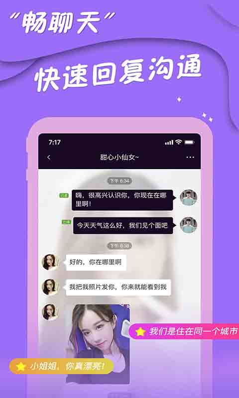 爱陌交友.jpg