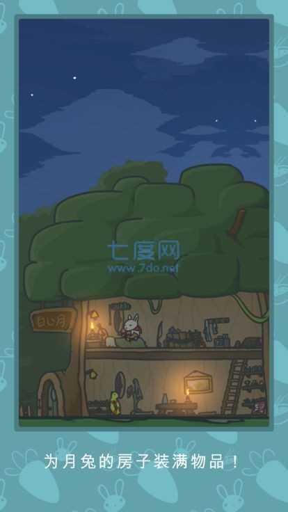 月兔冒险最新版