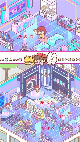 口袋爱情公寓截图1