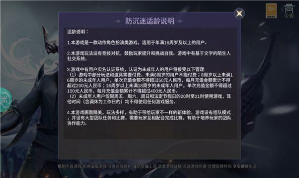 江湖闲侠手游官方版  v5.1.3
