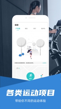 舒华运动 v2.0.5
