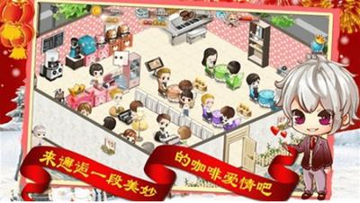 咖啡物语  v1.7.4