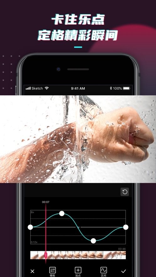 SloMo慢动作 2020-08-14 10:51