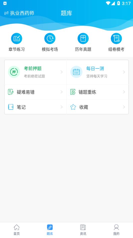 必胜教育app手机版  v5.3.3