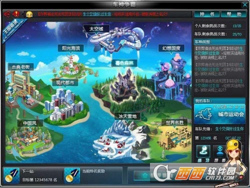 极限挑战车神争霸游戏 v1.0.06 安卓版