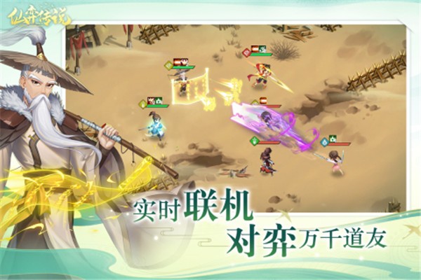 仙弈传说封神篇  v1.0