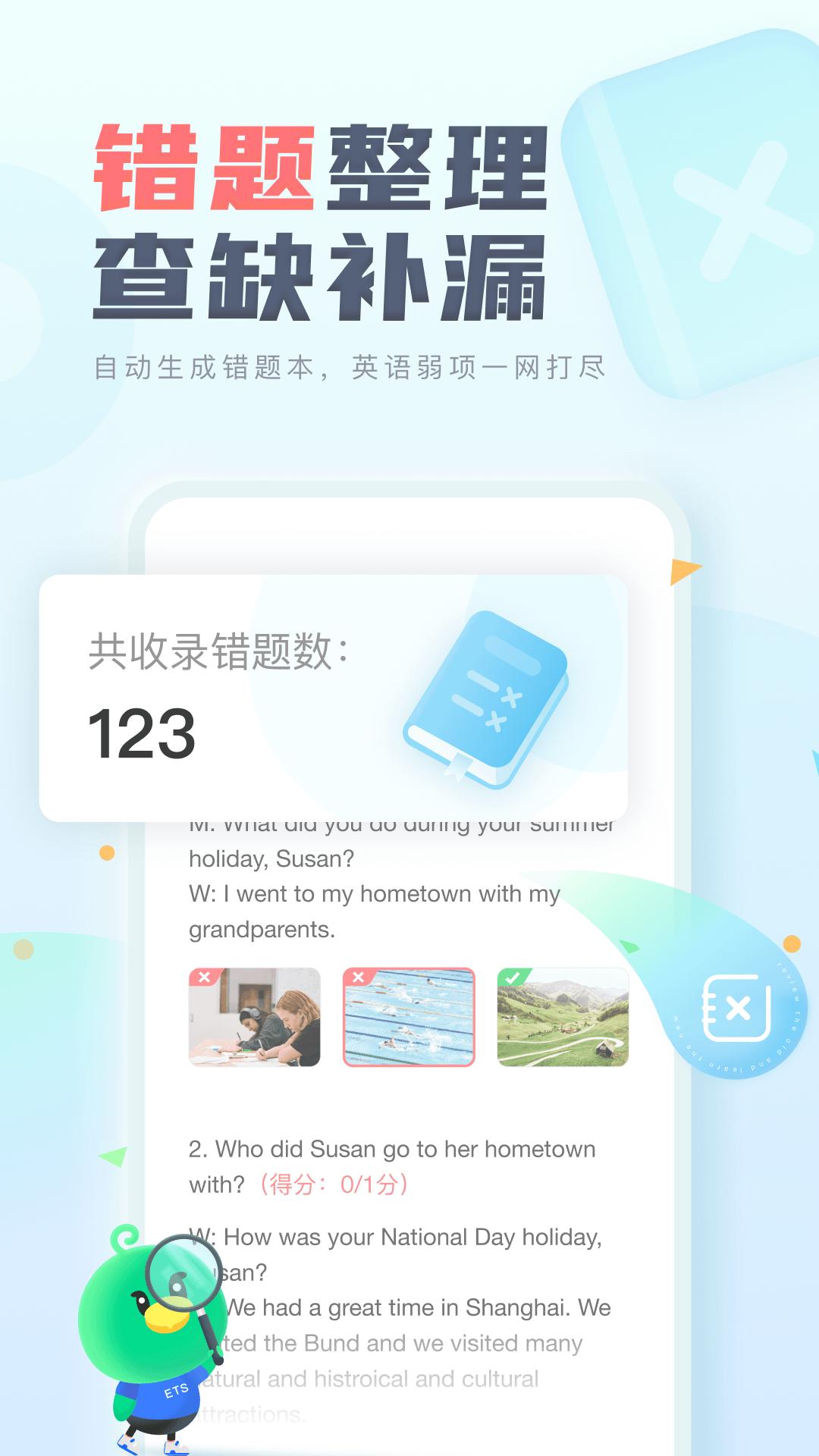 E听说中学  v5.3.0