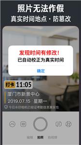 今日水印相机官方版