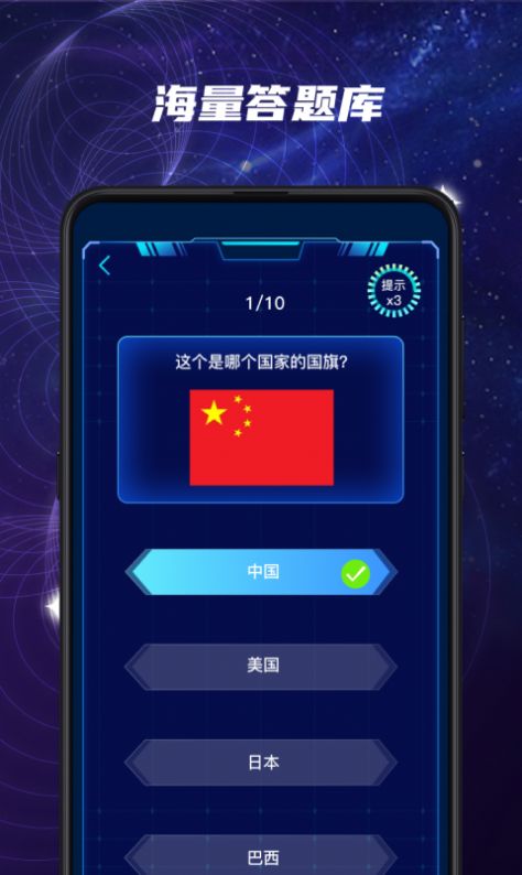 元宇宙星球APP安卓版  v5.5.4