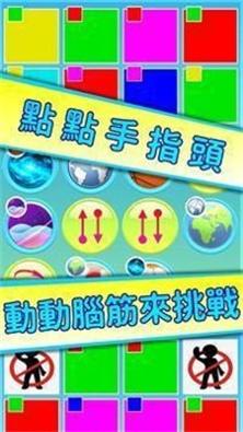 点点对号入座 v1.0.2