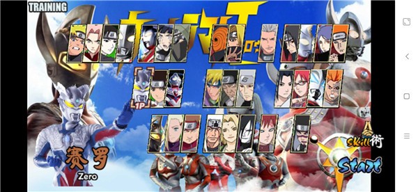 火影战记奥特曼模组2024直装版 v1.17