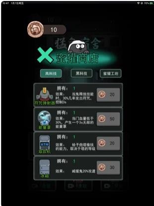 躺平发育小游戏  v2.0