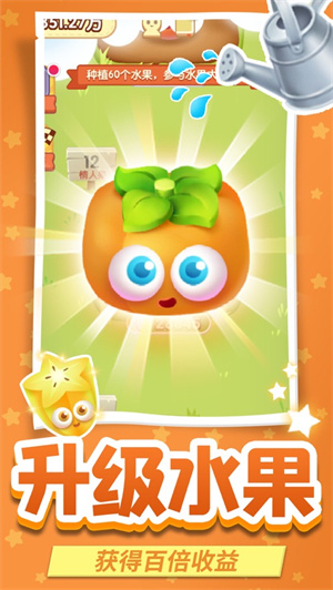 水果大亨ol红包版免费提现 v4.4.3