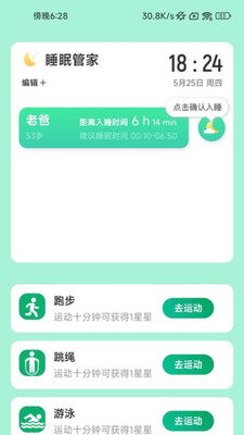 暖洋出行 v2.0.1