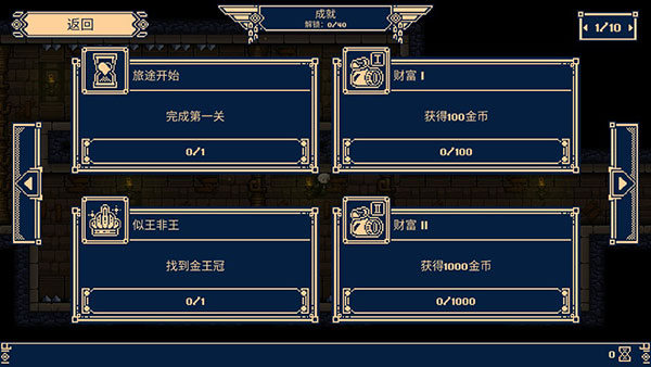 一款很难的游戏最新版