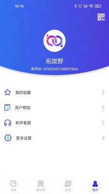 新声截图1
