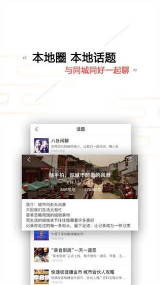 本地头条6.0.4 v6.0.4