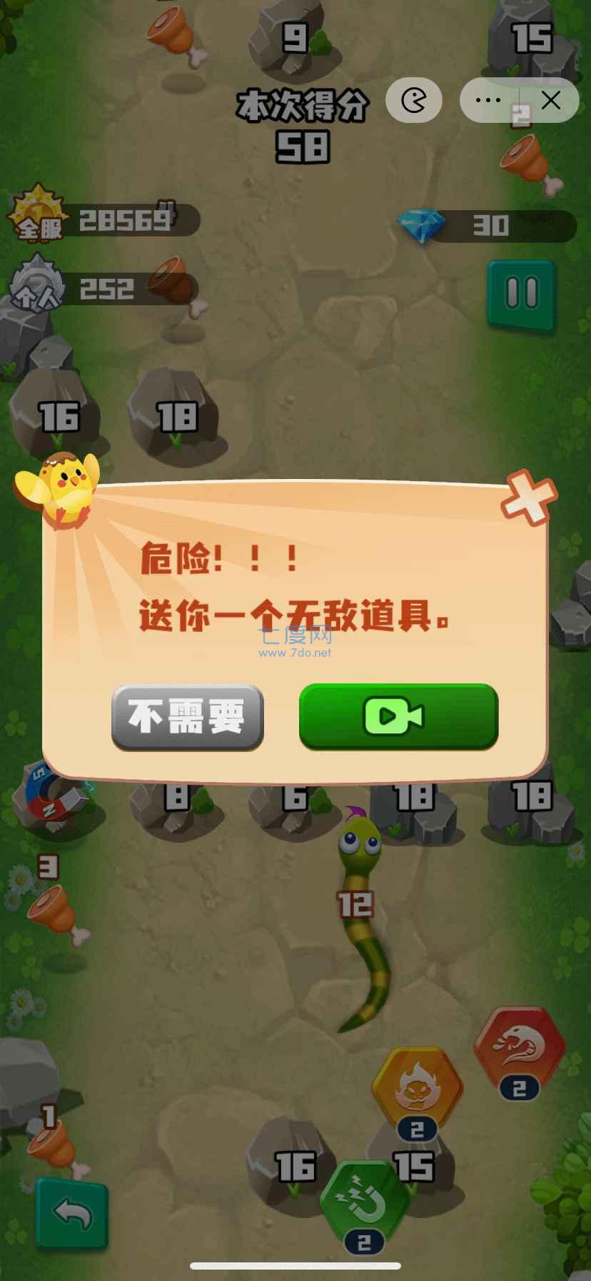 贪吃蛇大战方块2游戏