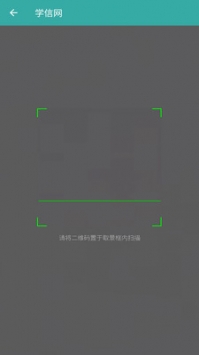 学信网查学历 v2.0.5