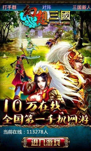 幻想三国卡牌版 版本:v1.0.0