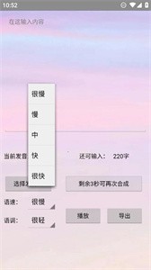 无限配音最新版  v1.0