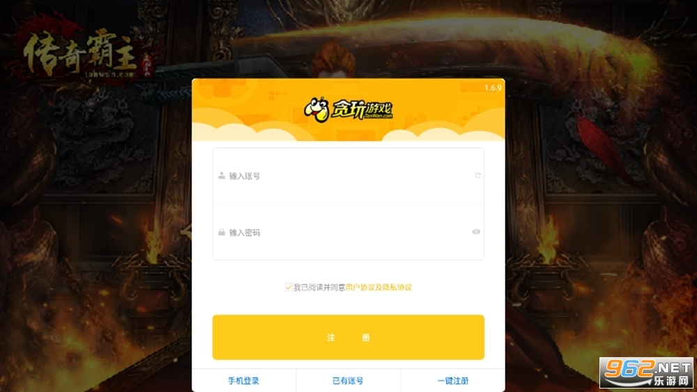 贪玩传奇霸主三端手游 最新 v1.10.2
