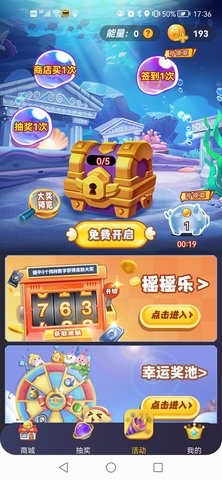 福利大亨(领皮肤)免费版  v1.0.0