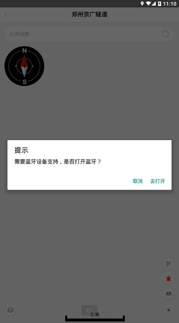 京广隧道 2019-12-18 09:09