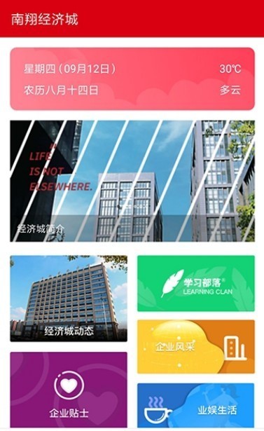 南翔经济城HD 2019-10-10 14:30