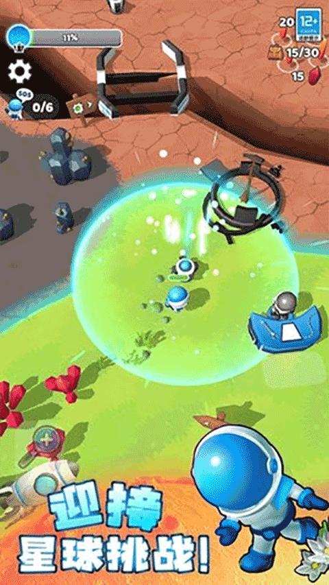 星球探险家手机版 v50.0