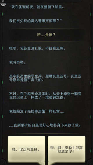 生命线静夜游戏汉化版 v1.4
